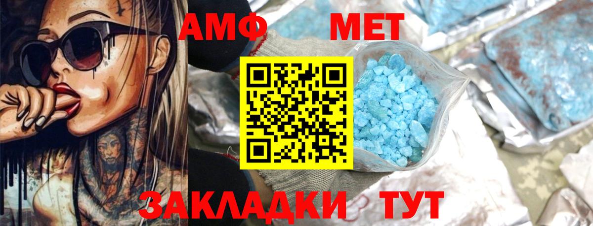 Амфетамин Розовый Ефремов