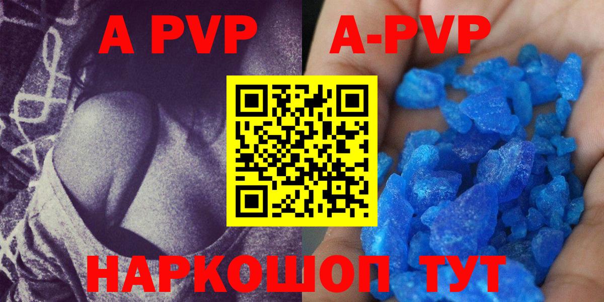 Альфа ПВП мука  A-PVP Соль  Вход с VPN  А ПВП  Ефремов 