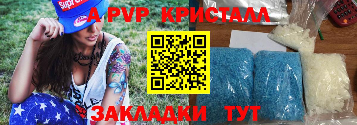 Alpha-PVP крисы CK Ефремов