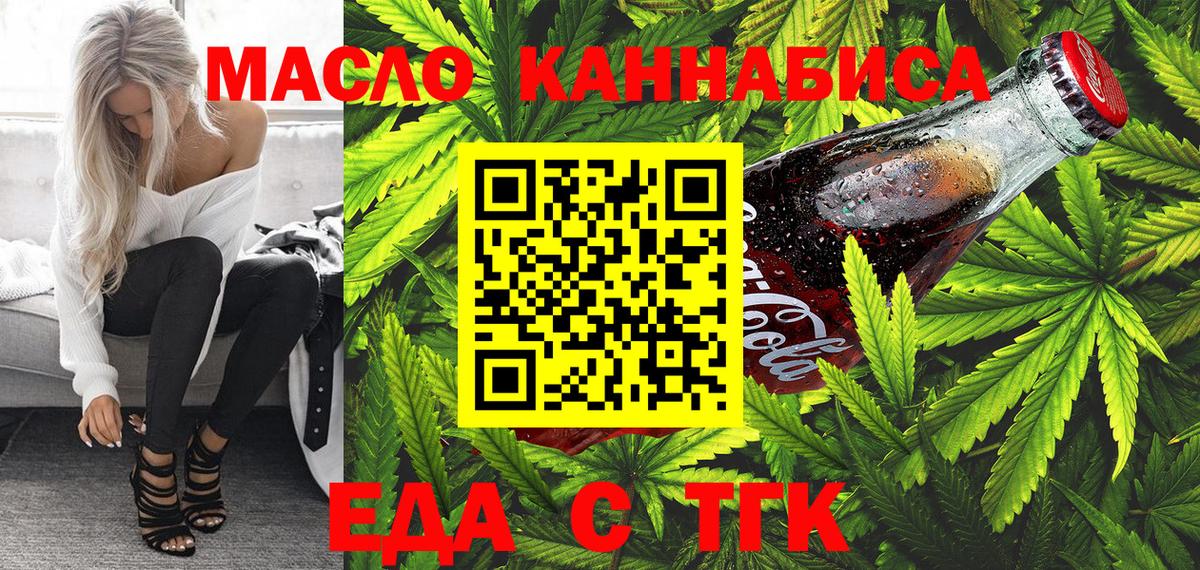 Ефремов  Печенье с ТГК марихуана  Вход с VPN 