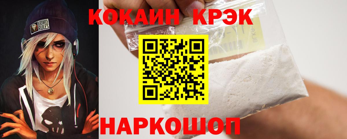 КОКАИН Columbia  Вход с VPN  купить наркотик  Кокаин VHQ  Ефремов  Cocaine 
