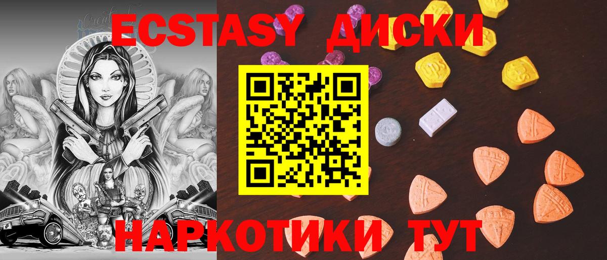 Ecstasy 280мг Ефремов