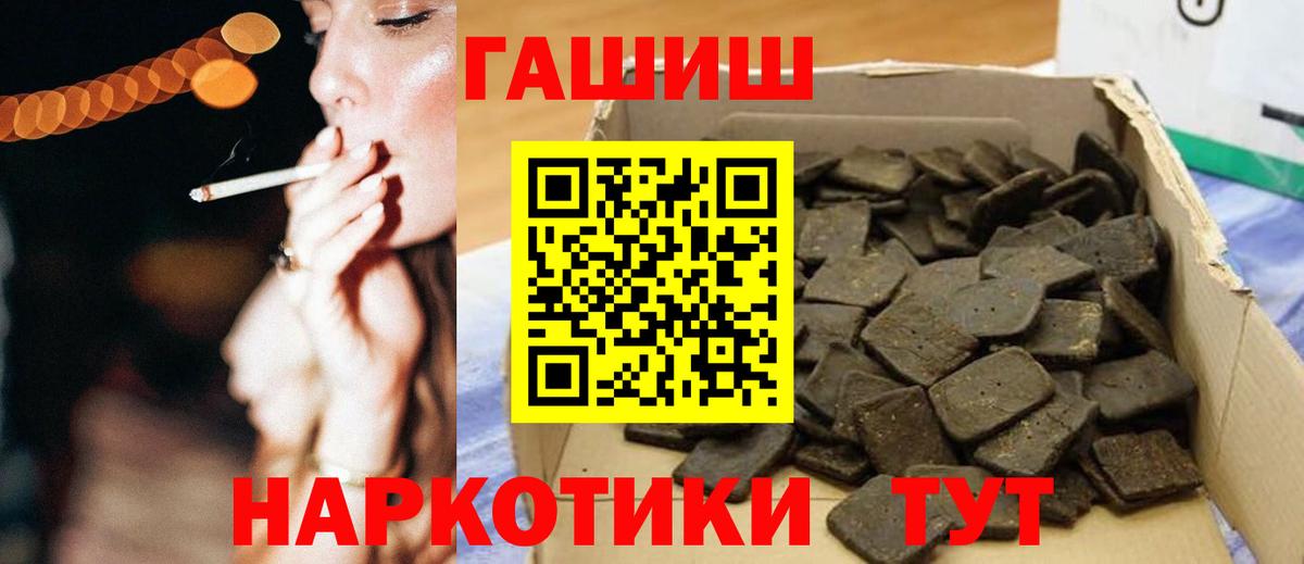 Гашиш гашик  ГАШИШ  Ефремов  Вход с VPN 