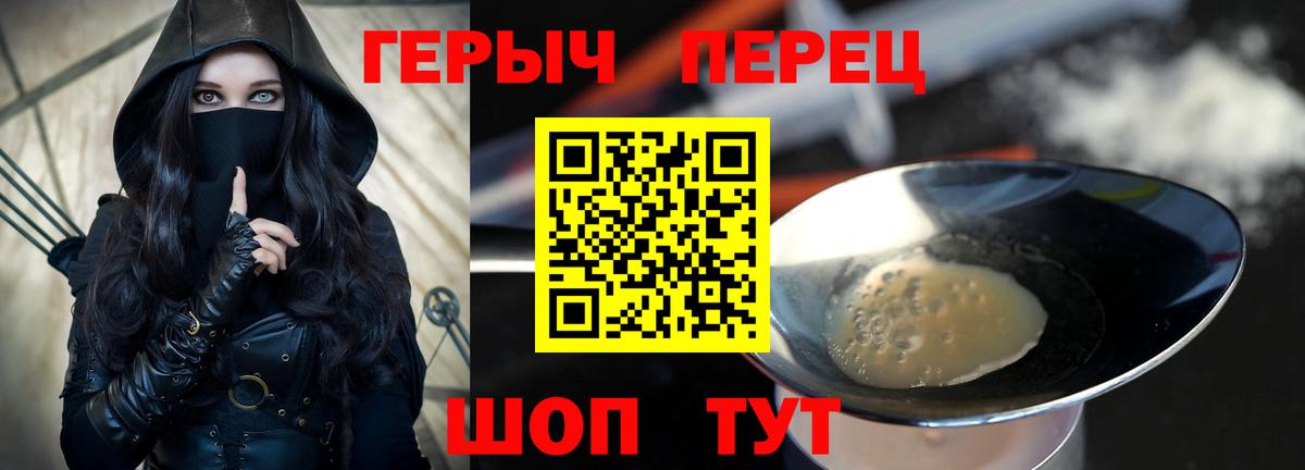 ГЕРОИН хмурый  Вход с VPN  Ефремов 