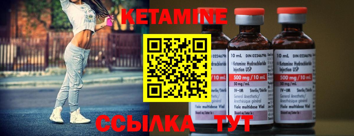 Ефремов  Кетамин ketamine  Вход с VPN 