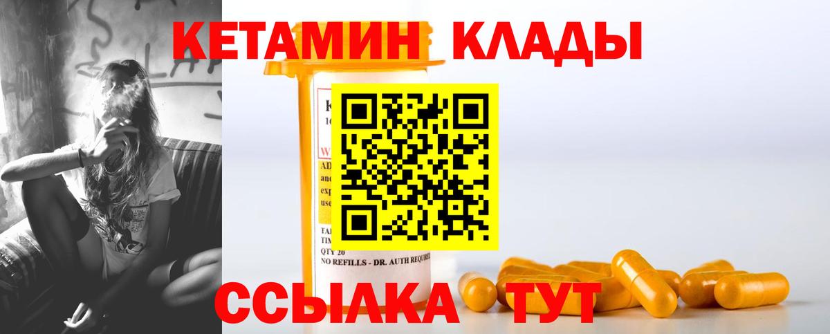 КЕТАМИН ketamine Ефремов