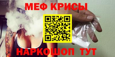 меф VHQ Балашиха