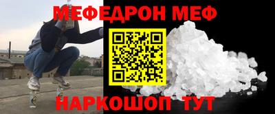 меф VHQ Балашиха