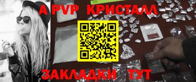 гидра Балаково