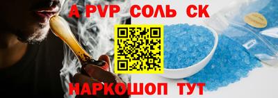 гидра Балаково