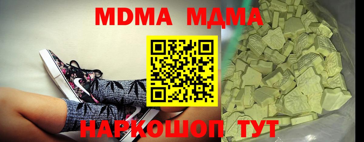 МДМА crystal  MDMA  Ефремов  МДМА VHQ  Вход с VPN 