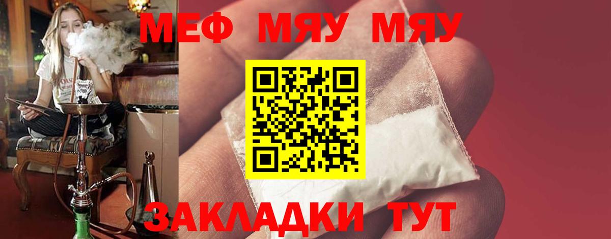 МЕФ VHQ  Мефедрон мяу мяу  цены   Ефремов  Вход с VPN 