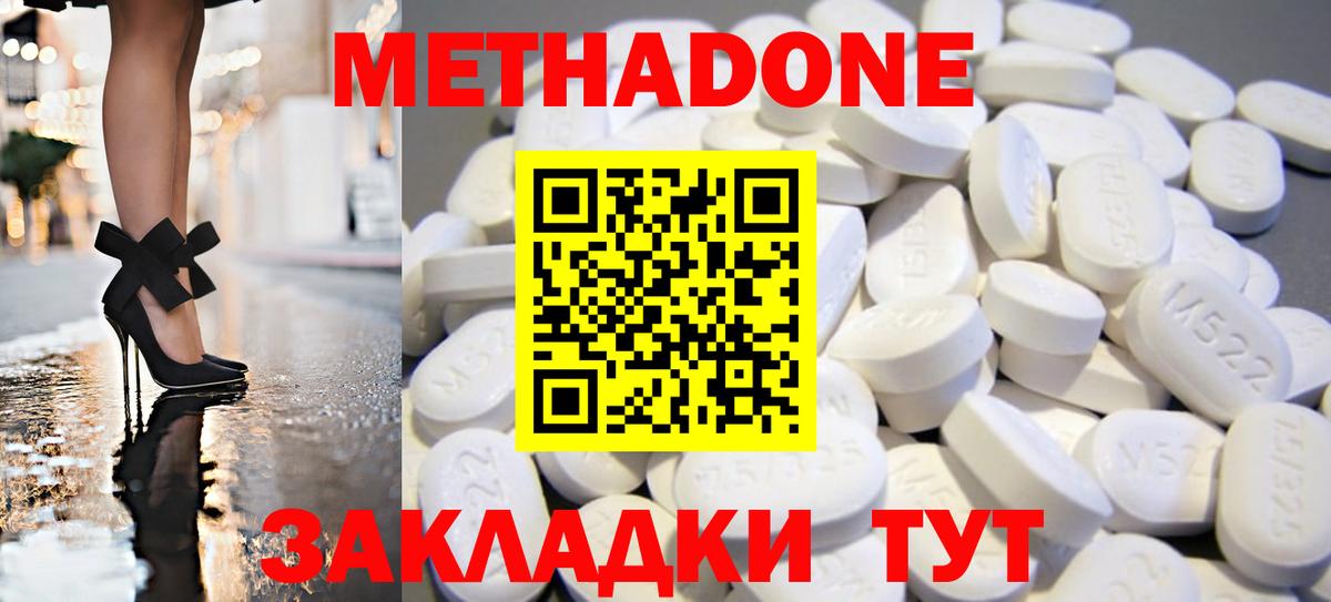 Метадон VHQ Ефремов