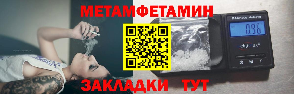 Метамфетамин Декстрометамфетамин 99.9% Ефремов