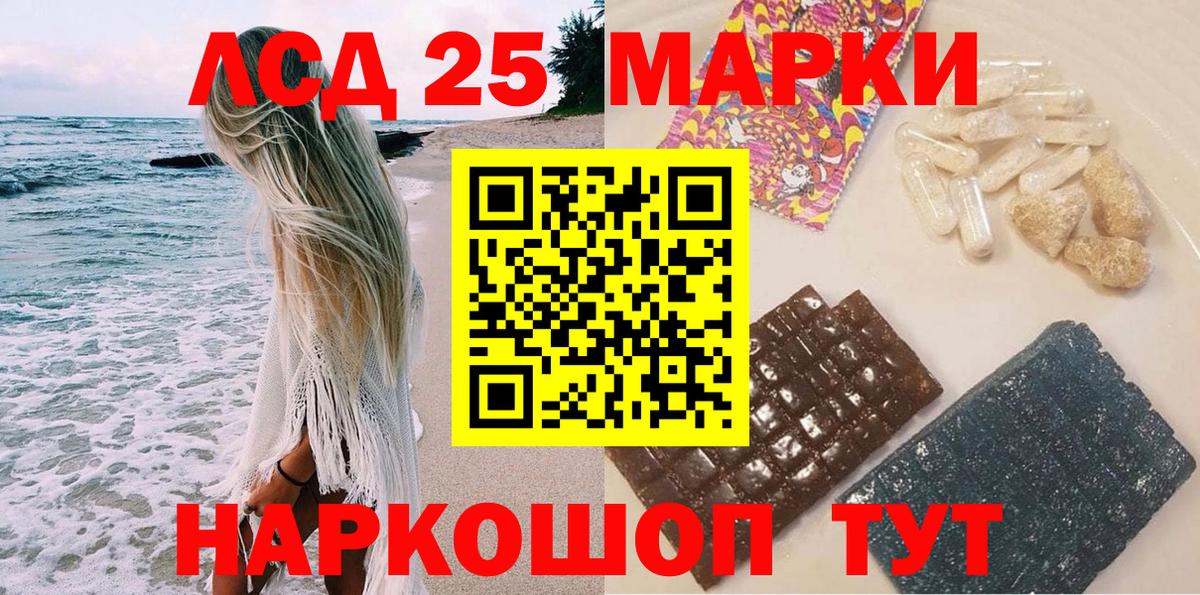 Марки 25I-NBOMe 1500мкг Ефремов