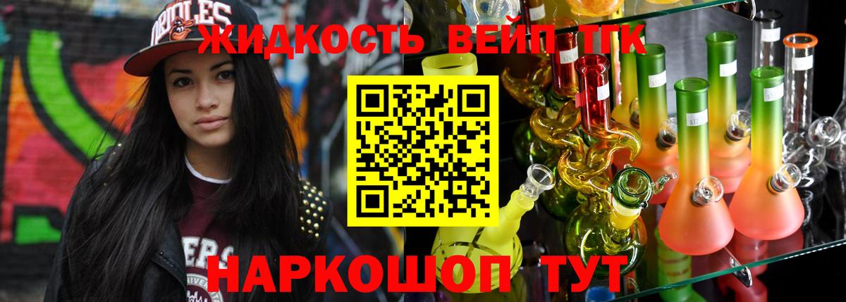 ТГК концентрат Ефремов