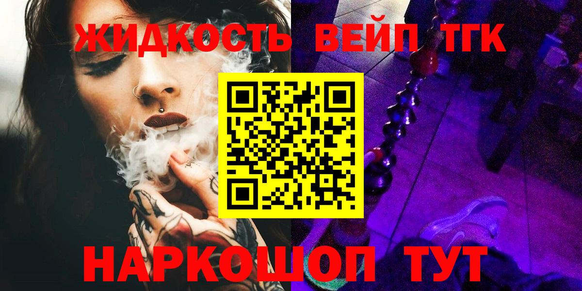 ТГК Wax  Дистиллят ТГК вейп с тгк  Вход с VPN  Ефремов 