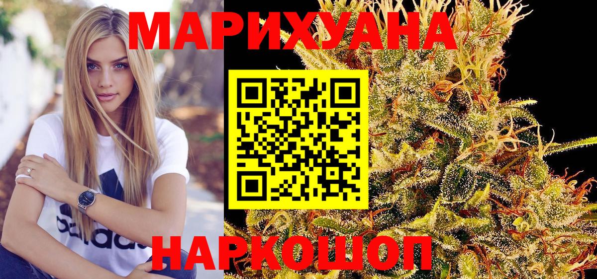 МАРИХУАНА сатива  Бошки Шишки планчик  Ефремов  Вход с VPN  Марихуана Bruce Banner  МАРИХУАНА семена 